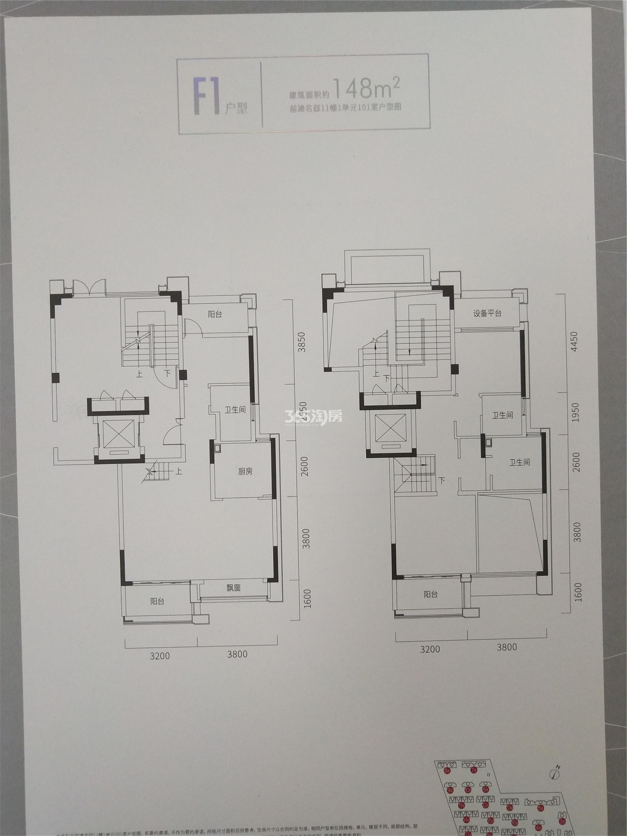 前滩名邸F1户型148方11#