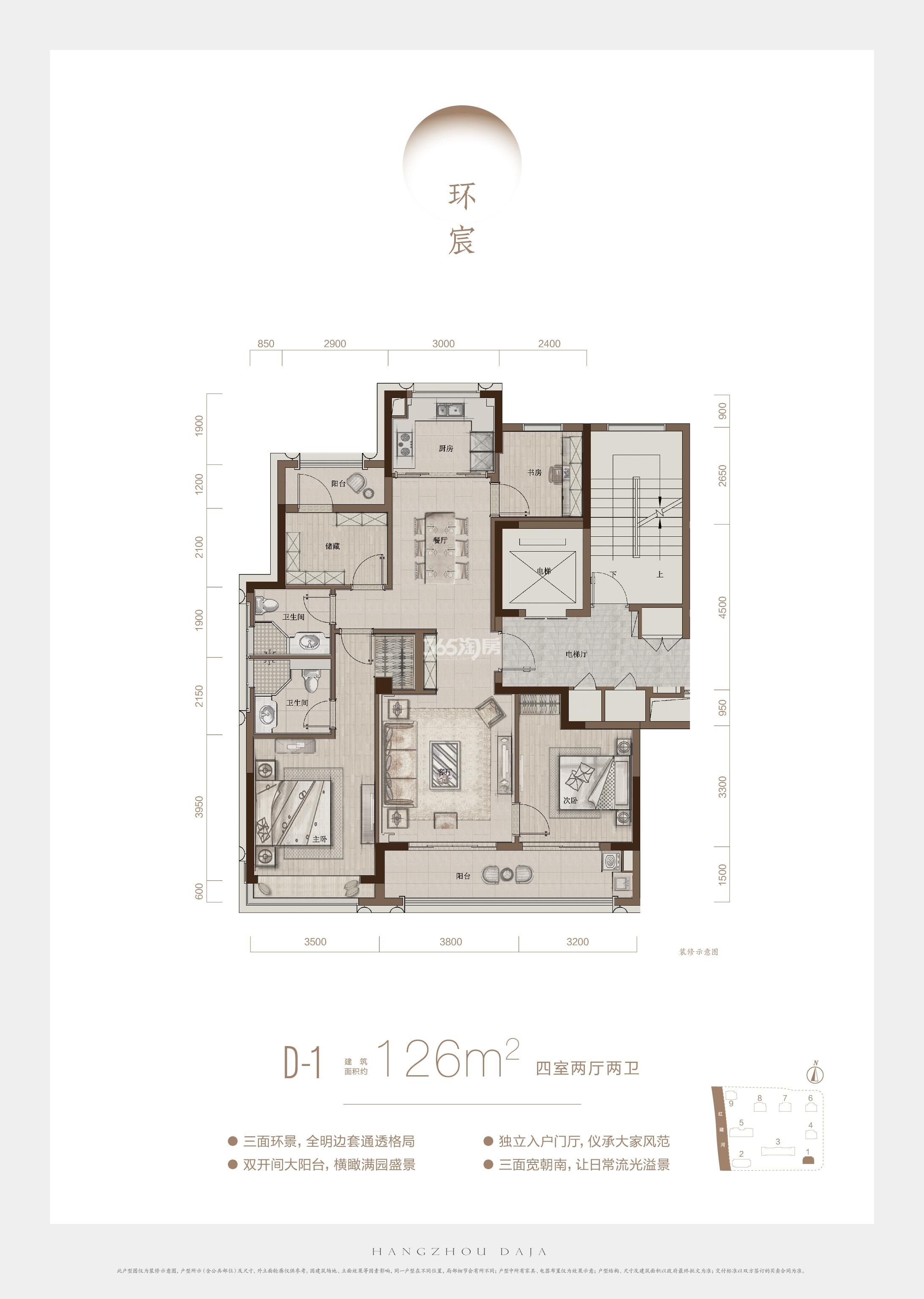杭州大家高层1号楼D-1户型 约126㎡
