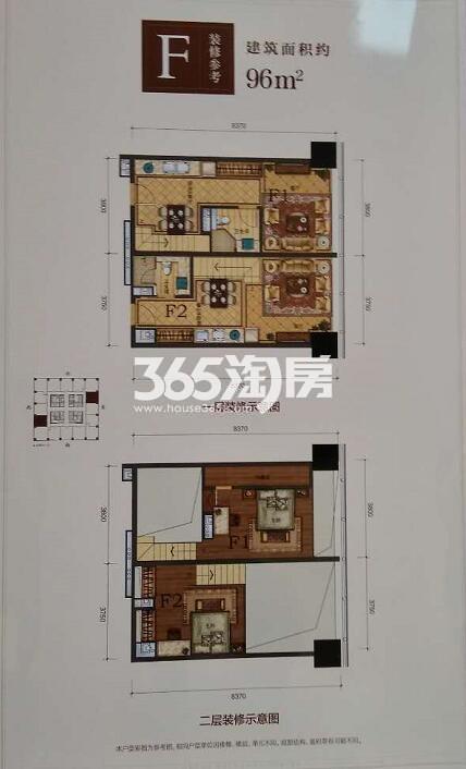 绿都港汇中心F户型96方