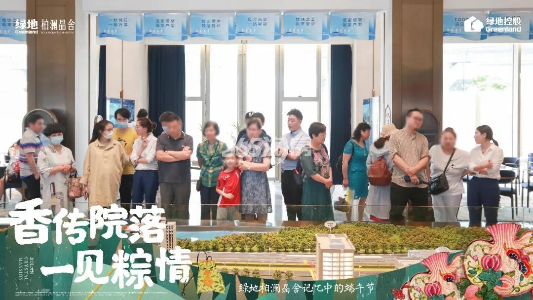 柏澜晶舍端午活动实景