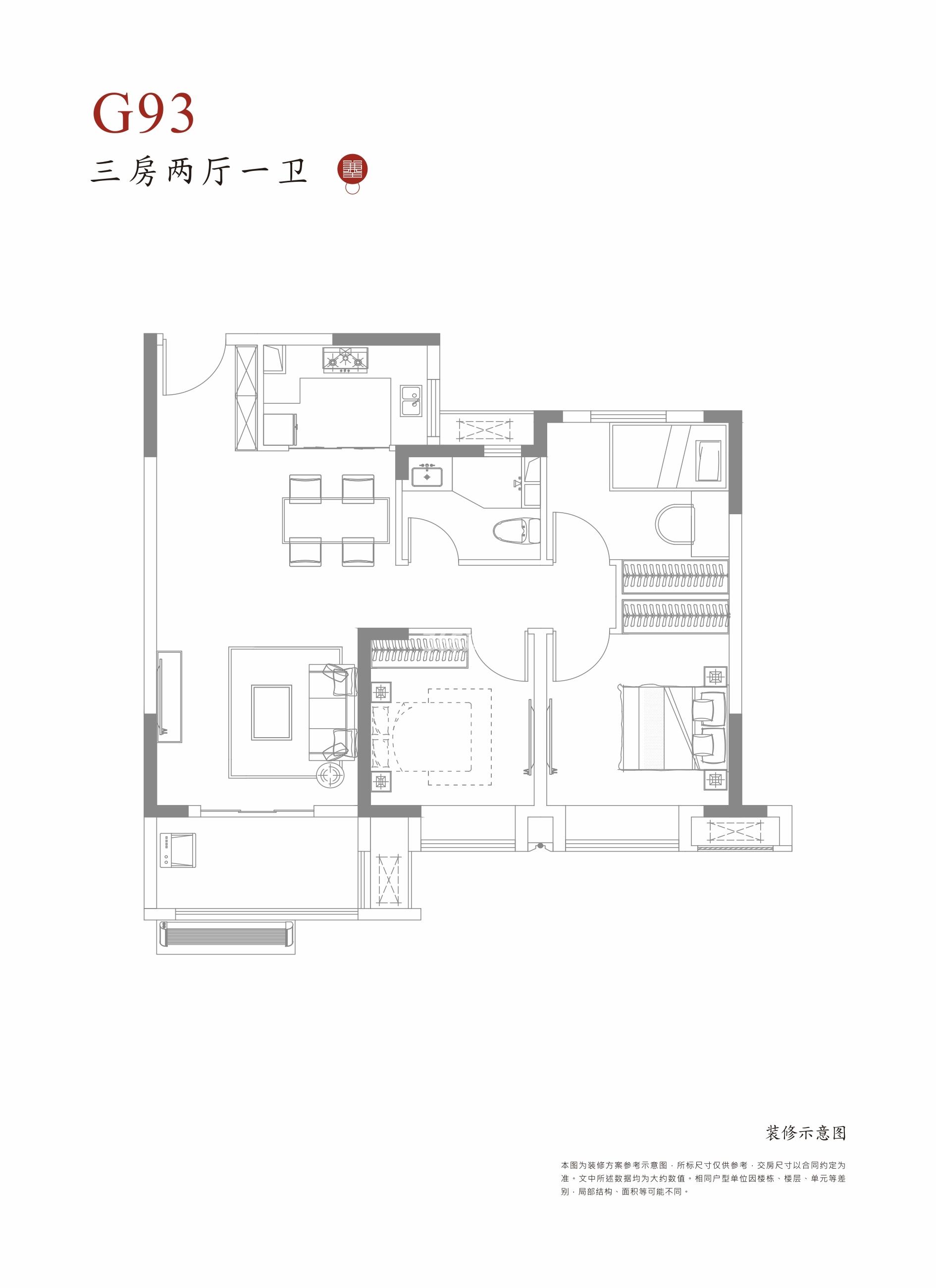 蓝光芙蓉香颂93平户型图