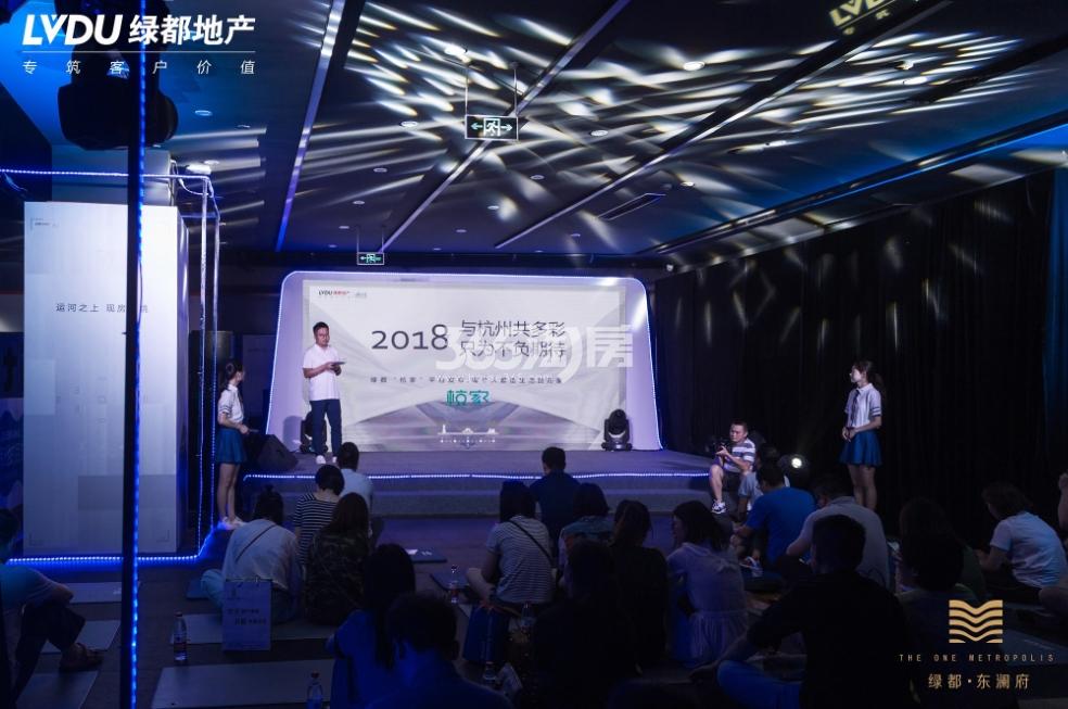 2019.7.19绿都杭州全生命力社区＆崇贤项目案名发布会