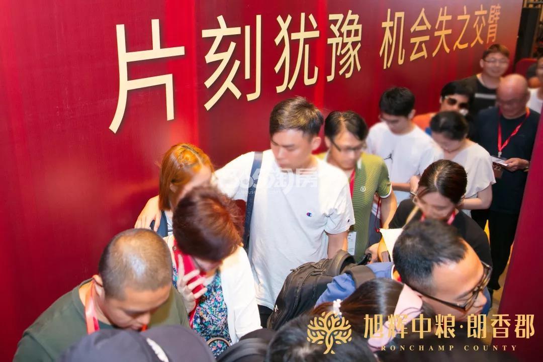 旭辉中粮朗香郡6.7开盘实景