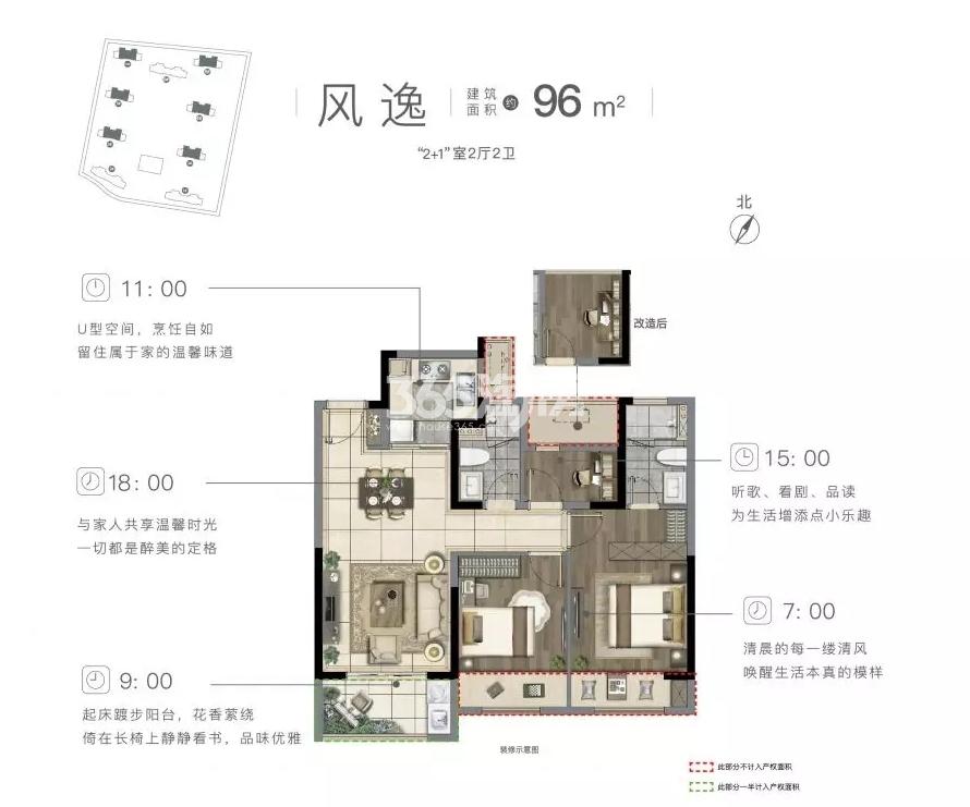 和风名筑96㎡三房两厅两卫