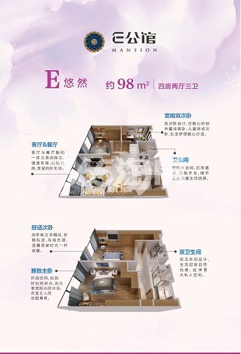 户型图E悠然