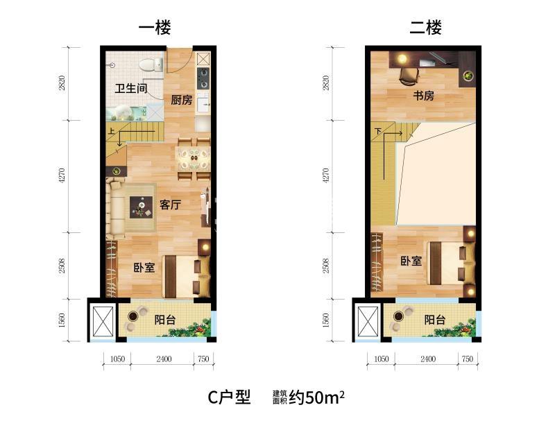 天目观山月C2户型约50㎡（LOFT）