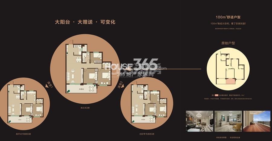 美丽湾100㎡户型图