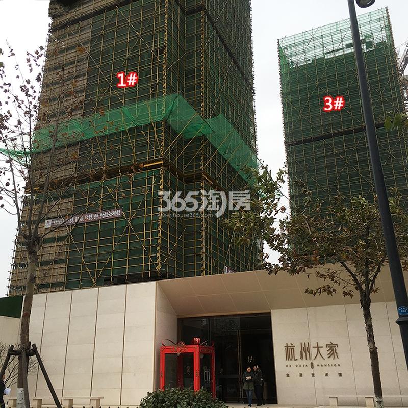 2019.1.6杭州大家1、3号楼实景