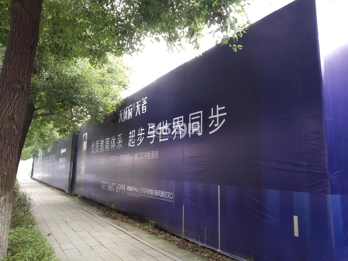 天城府天著围挡实景图（2019.01）