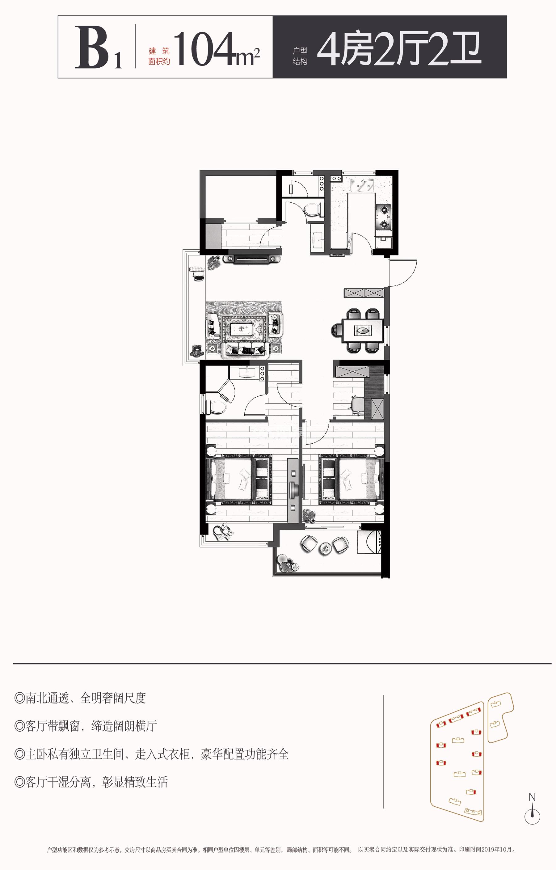 印象苕溪城城城B1约104㎡户型图（3、4、6-8、10-13#）