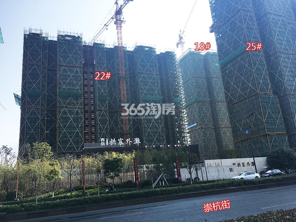 2018年3月中西房拱宸外滩高层18、22、25号楼实景