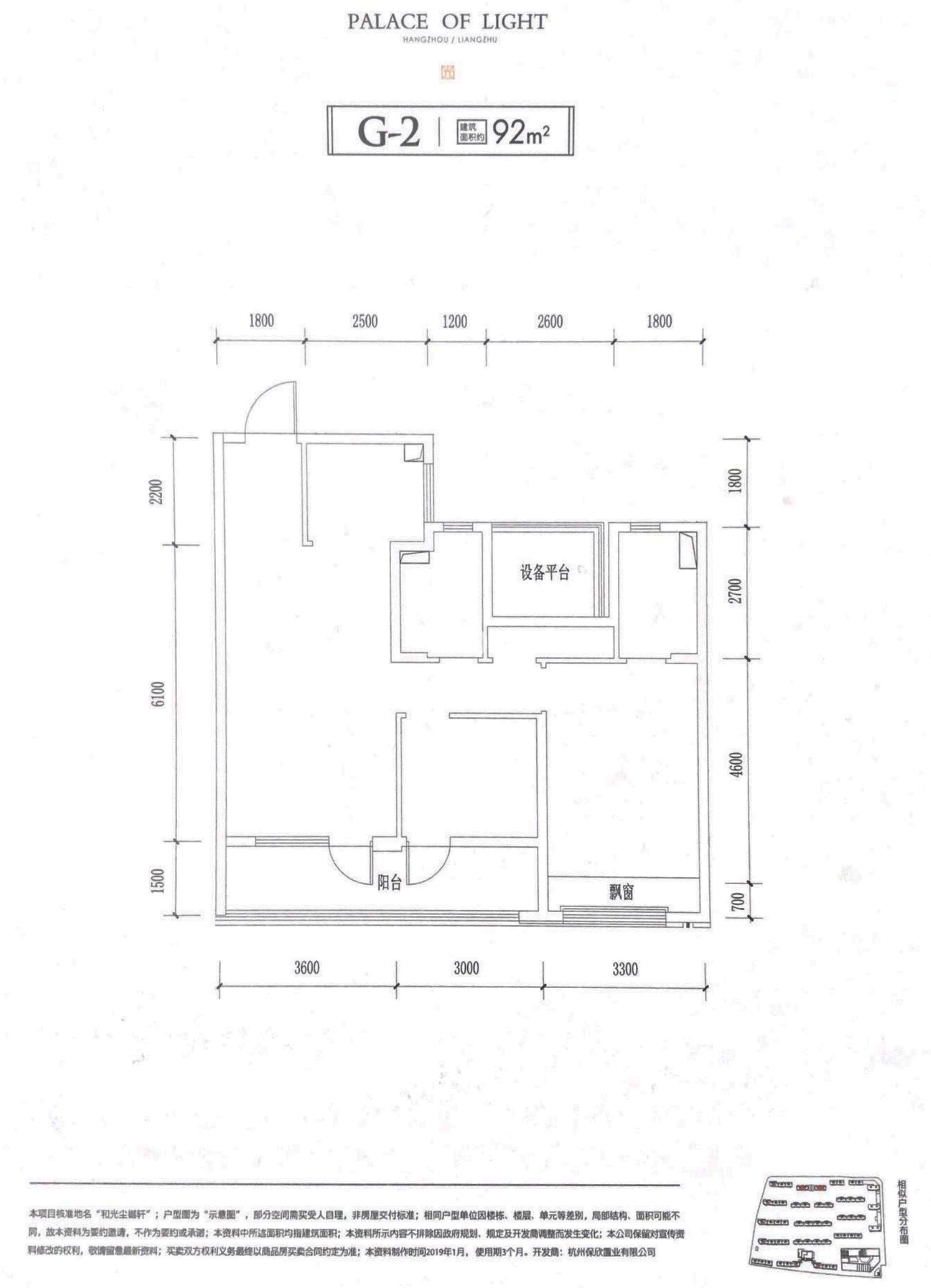 和光尘樾轩2、3、5、12、13、22#中间套G-2户型 约92㎡