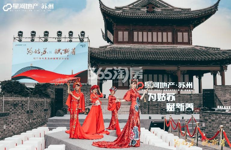 星河平江新著案名公开活动图