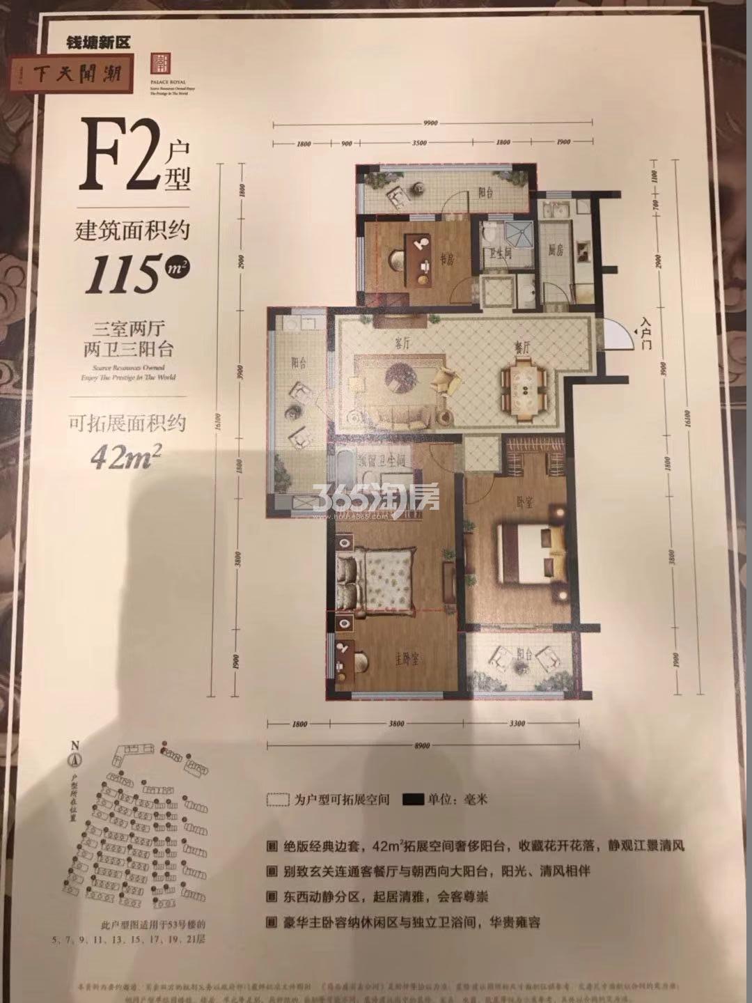 潮闻天下F2户型115方53#