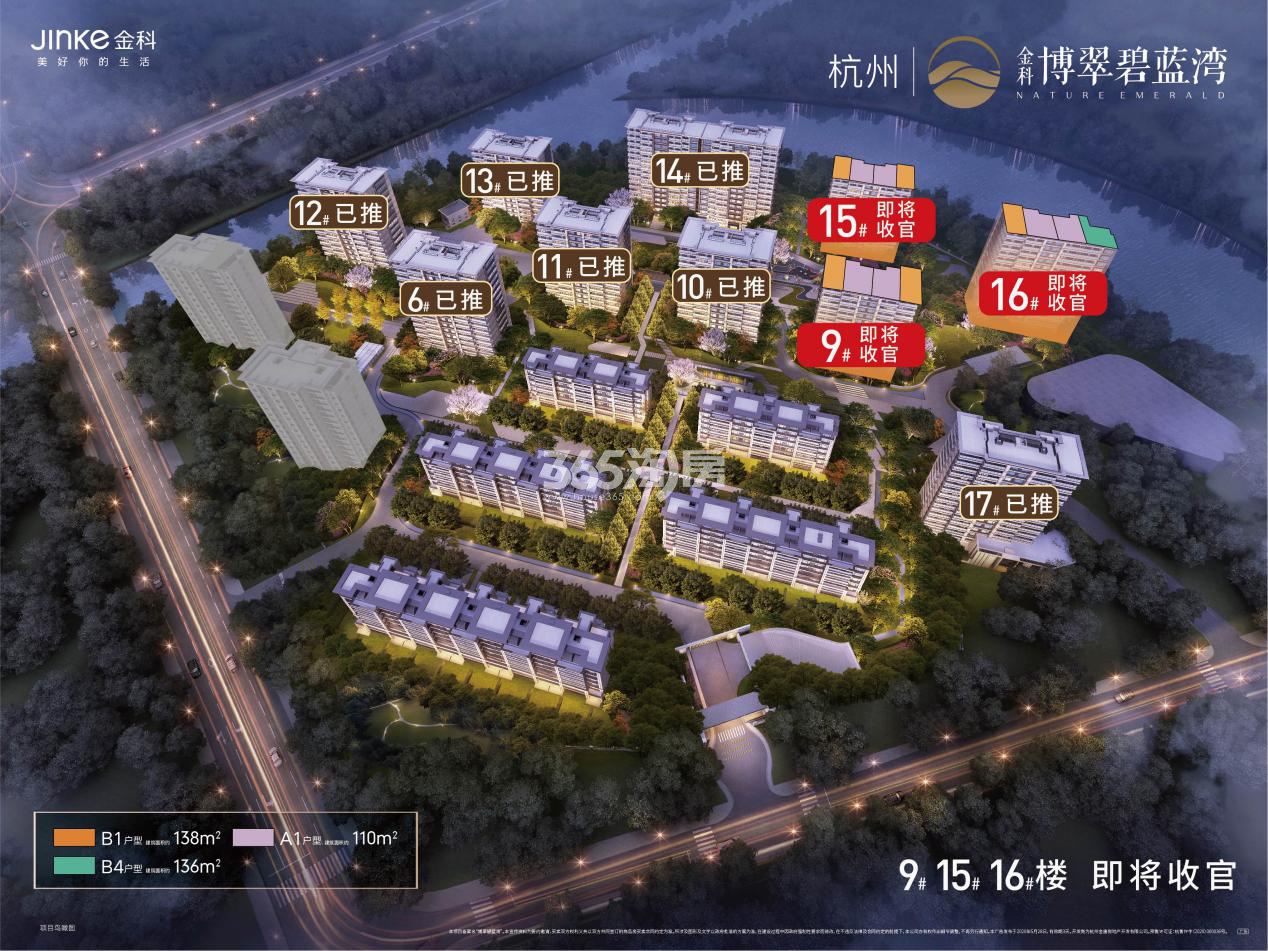 博翠碧蓝湾鸟瞰图