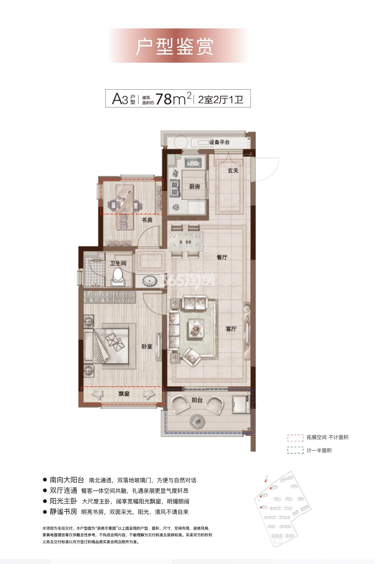 锦贤府B6户型建面约95㎡（13#14#中间套）_杭州锦贤府_杭州365淘房