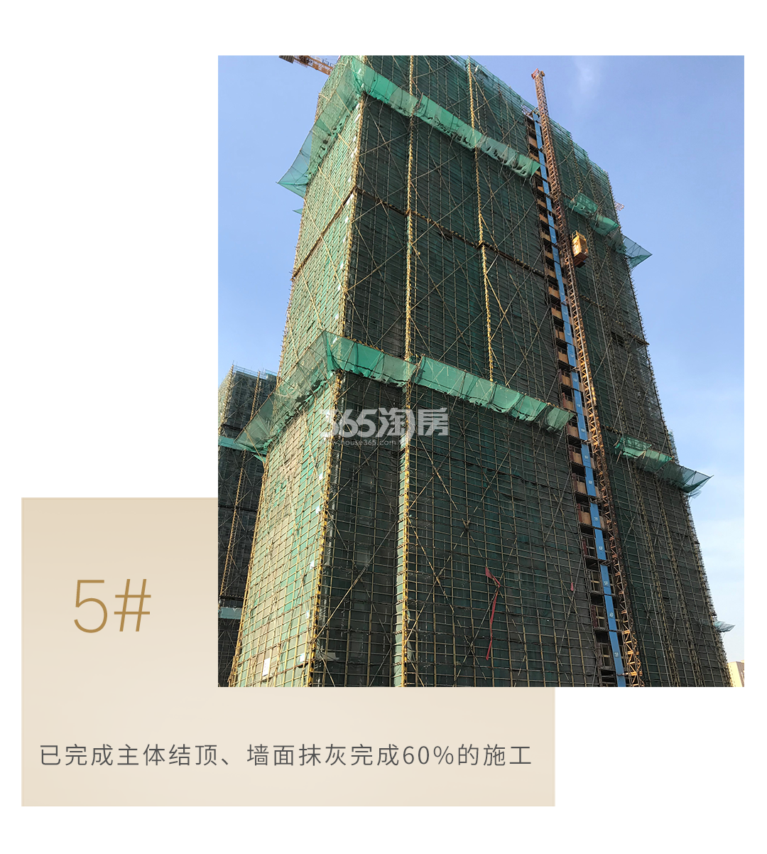 旭辉中粮朗香郡工程实景