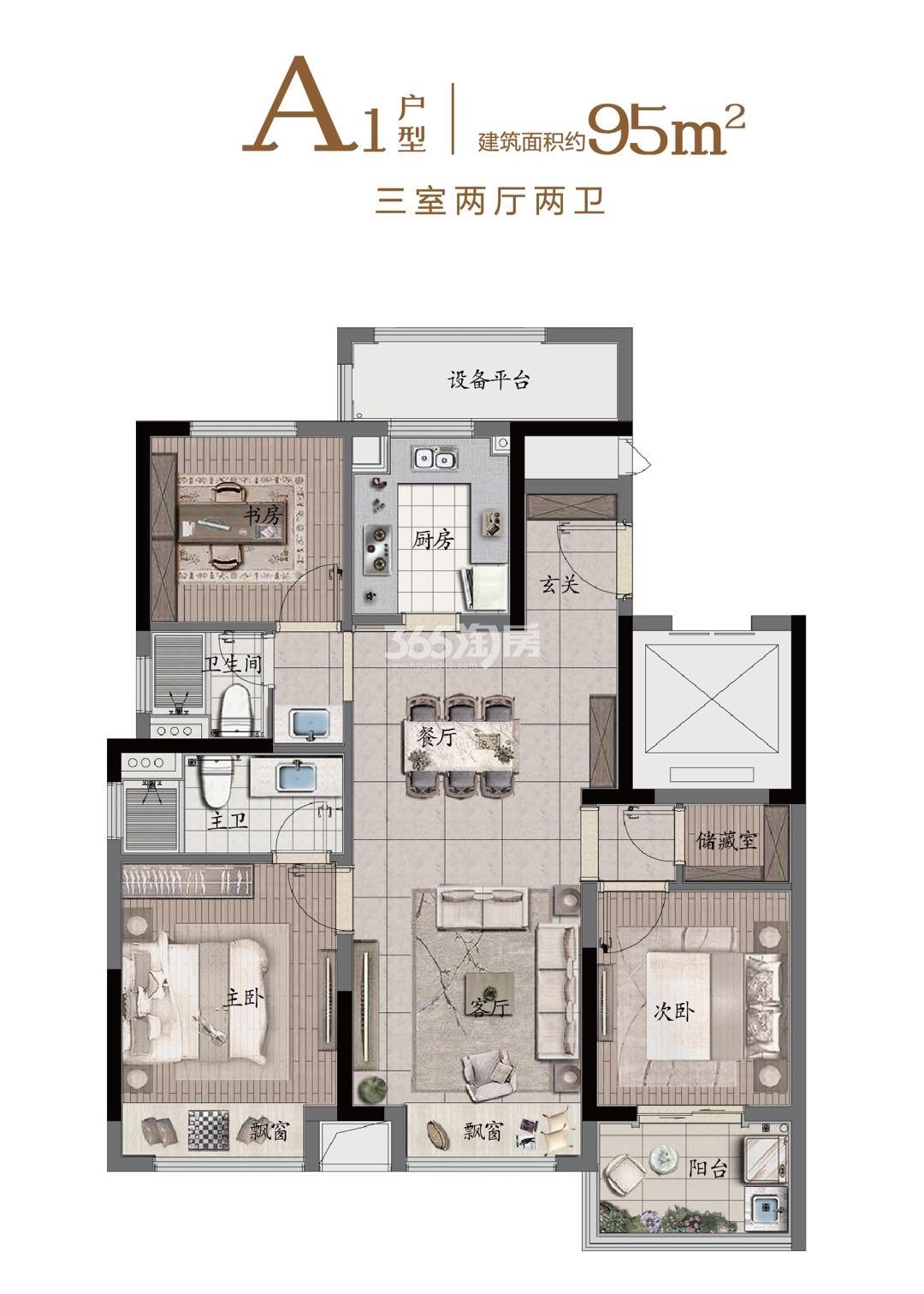 首创禧瑞江南高层16号楼东边套，11、20、21、26、27号楼西边套A1户型 约95㎡