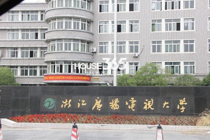 首开国风美域项目周边配套——浙江广播电视大学