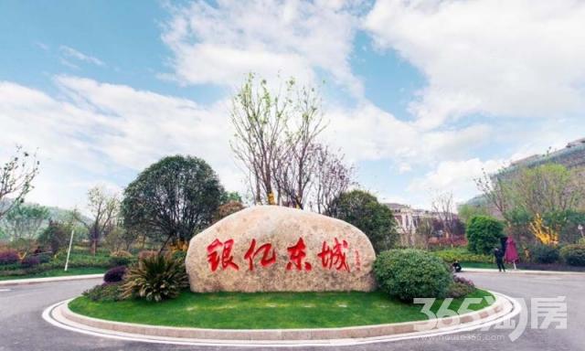 【银亿东城 麒麟非毛坯好房 马群枢纽 双学区地