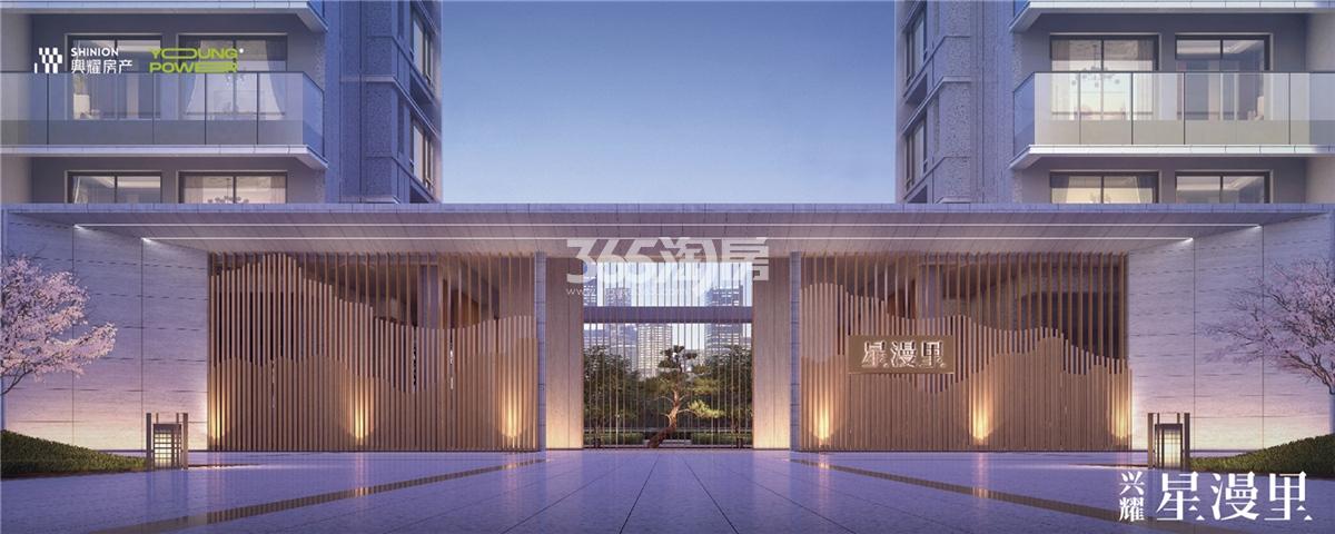 兴耀星漫里效果图