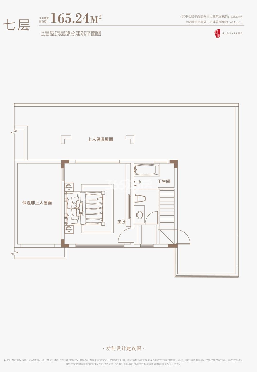 御璟江山Y10低密度多层165.24㎡七层屋顶层户型图