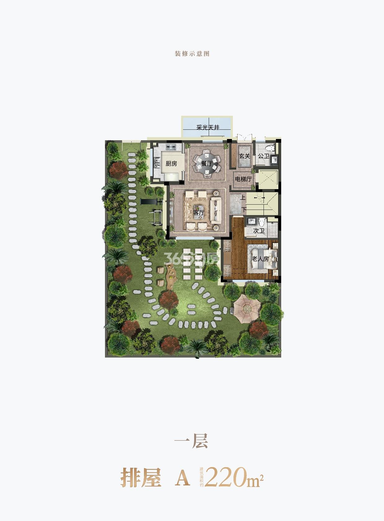 明石东潮府排屋A户型200方一层