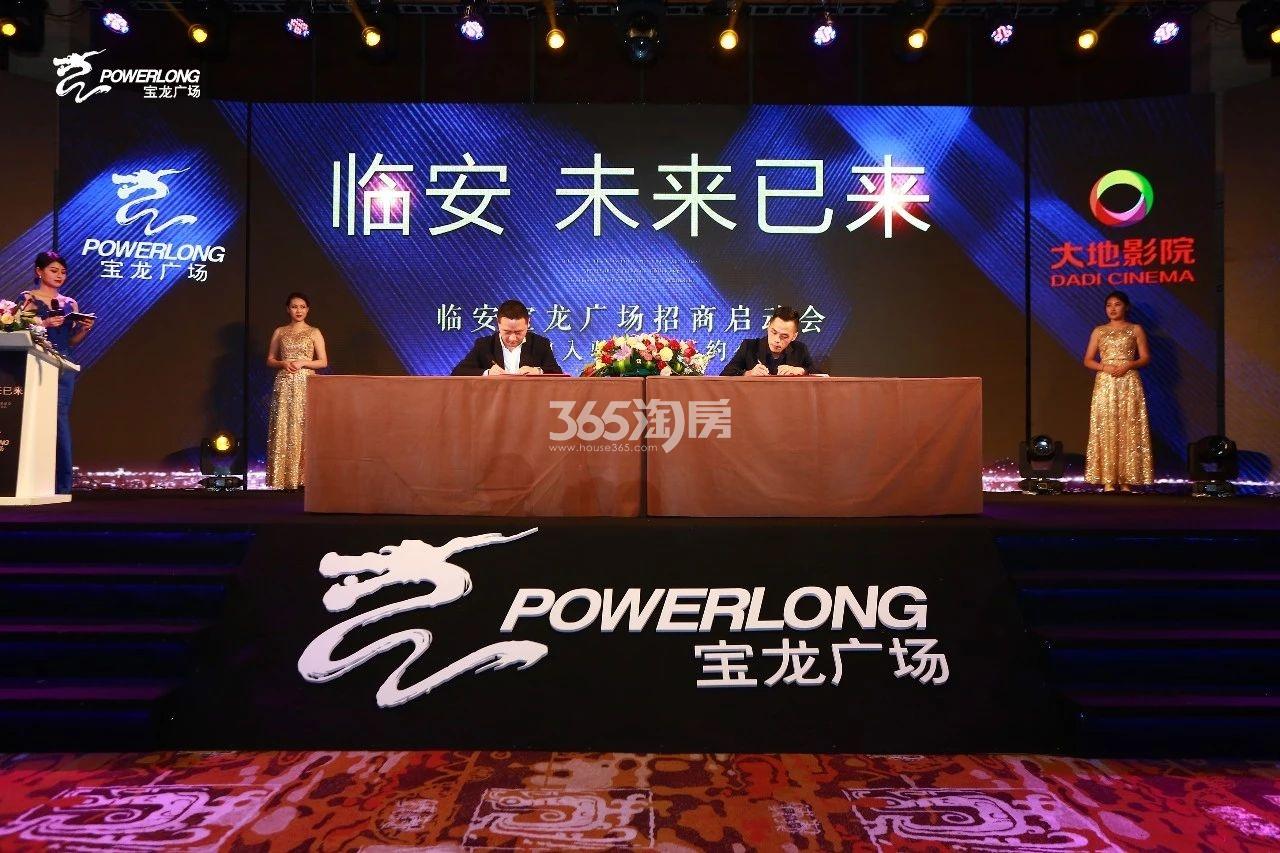 龙沁城与大地影院签约（2018.11）