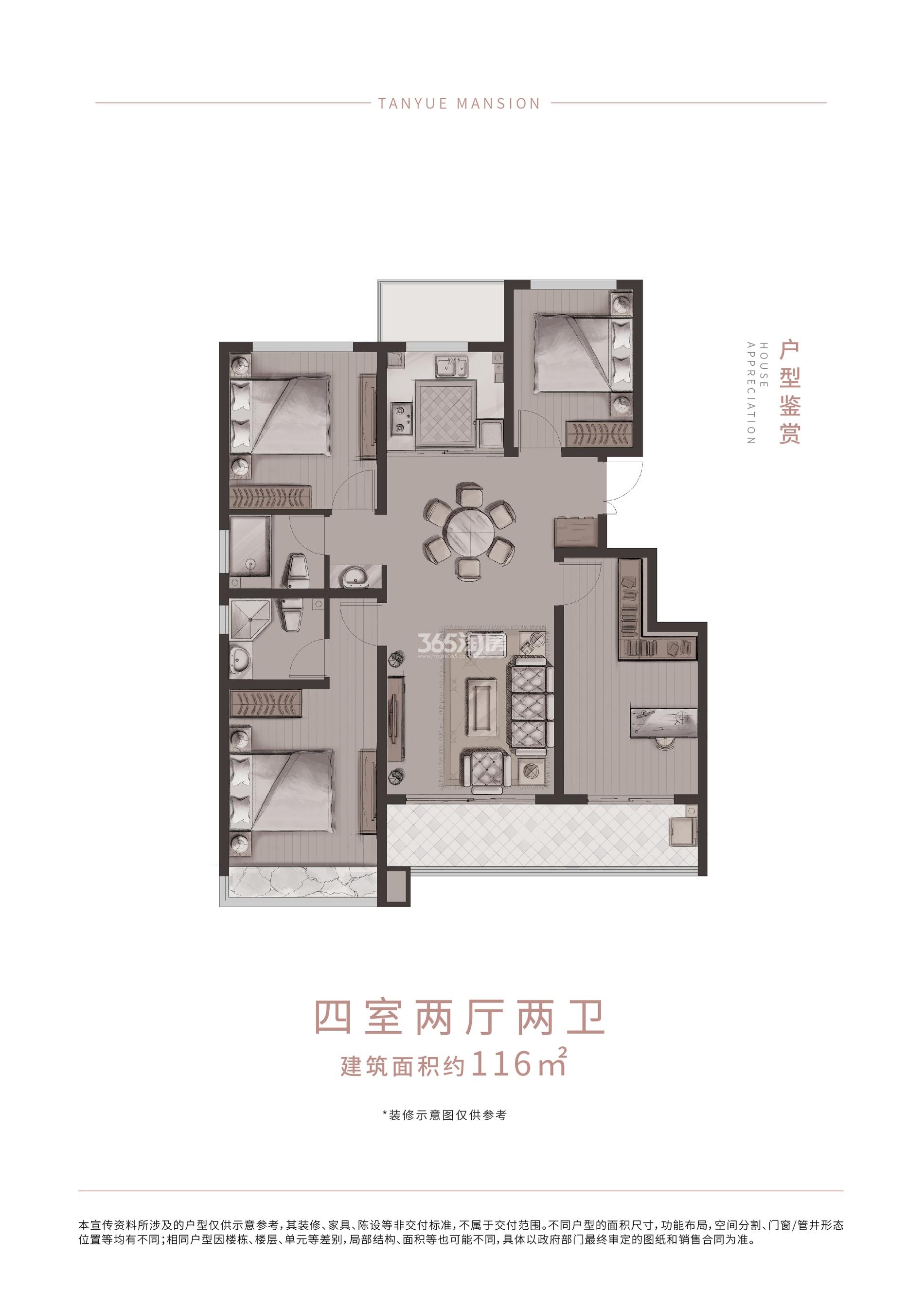 荣盛檀越府低密度多层116㎡户型图