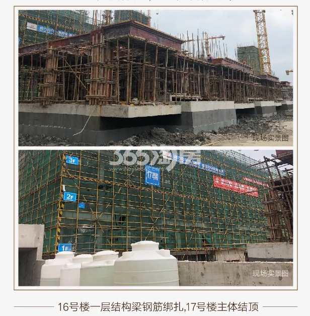 中天卓越风荷锦庭16#施工实景图（2019.7摄）