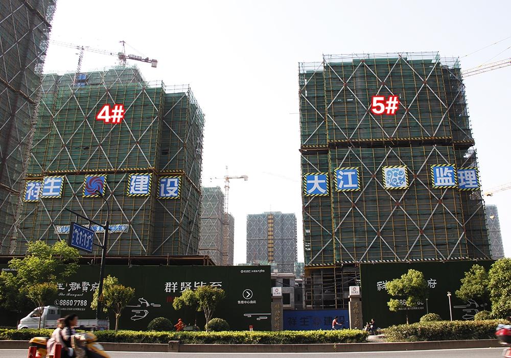 2018年5月上旬祥生群贤府4、5号楼实景