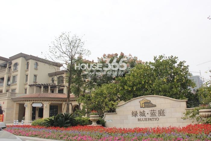 绿城蓝庭项目已交付部分实景图