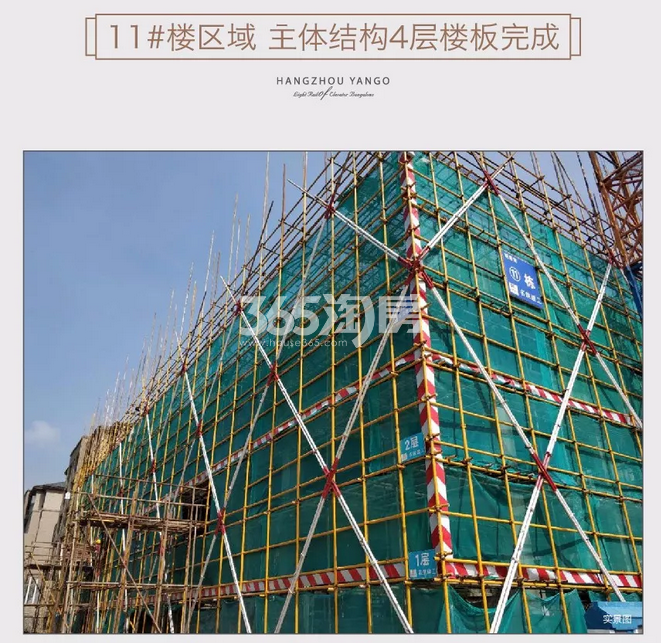 阳光城丽景湾11号楼实景图 2018年5月摄