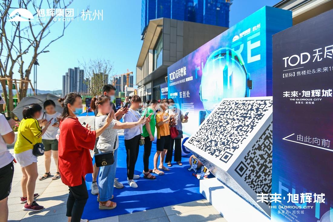 旭悦城售楼处暨商业街区开放（2020.8.16）
