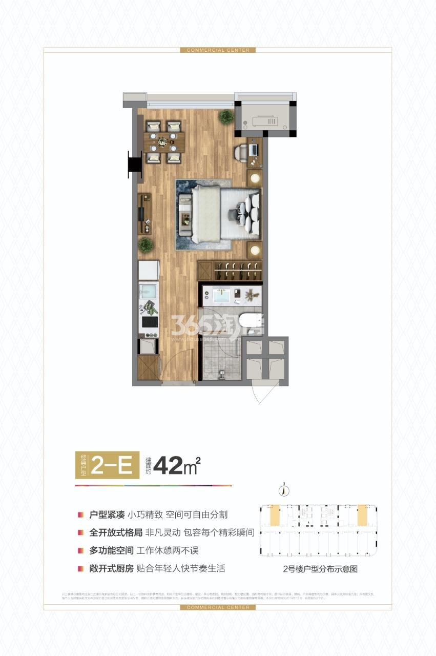 盈都五角广场2-E户型42方2#