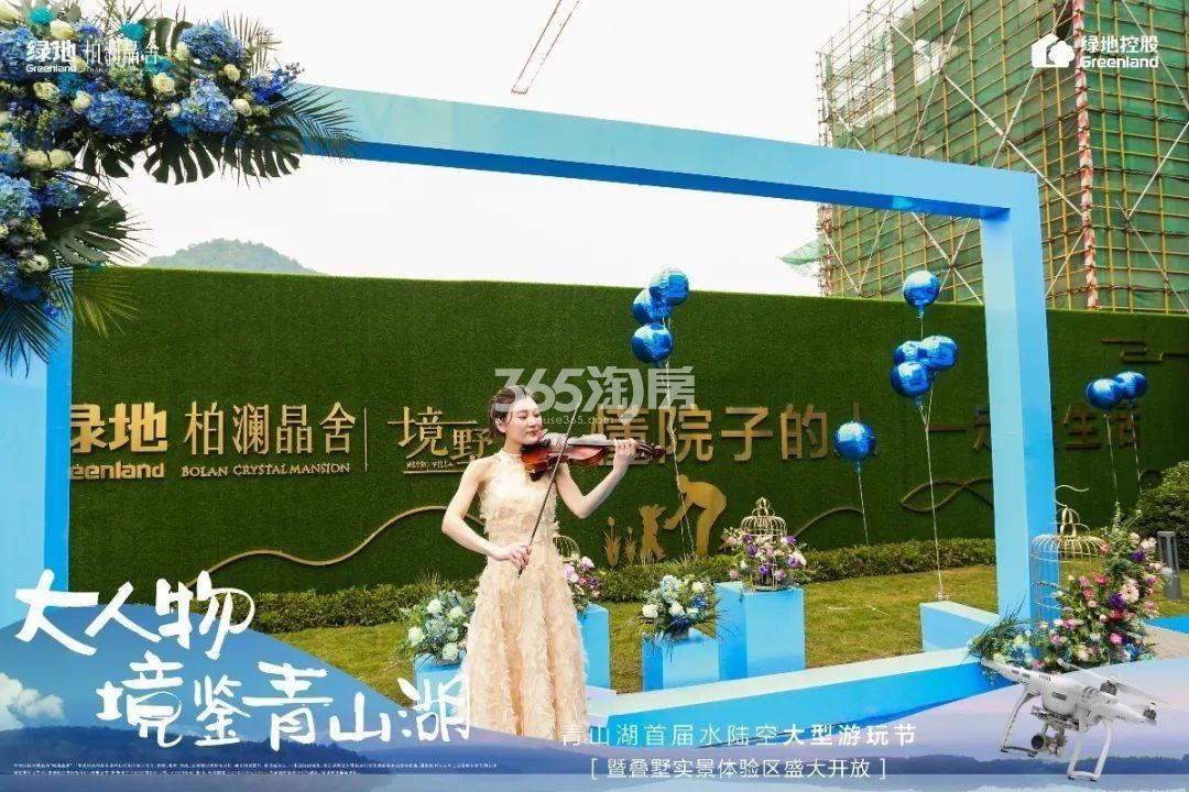 柏澜晶舍叠墅实景示范体验区开放现场