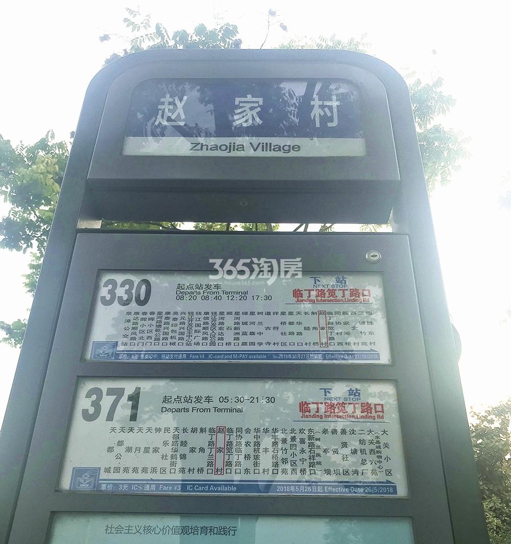 赵家村公交站
