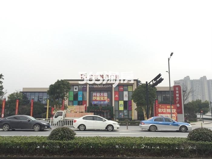 萧山宝龙城市广场实景图