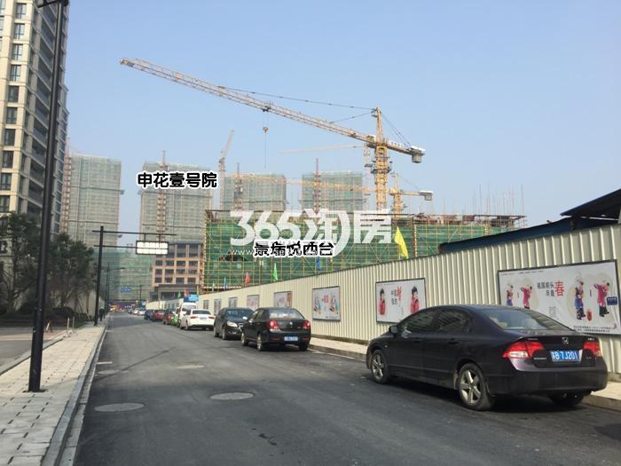 2016年1月景瑞悦西台及申花壹号院实景