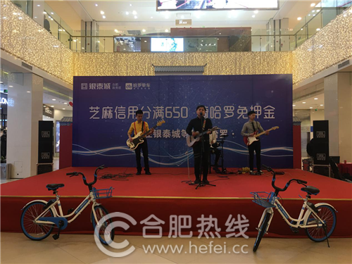 哈罗单车倡导信用免押,千份低碳骑行福全城派