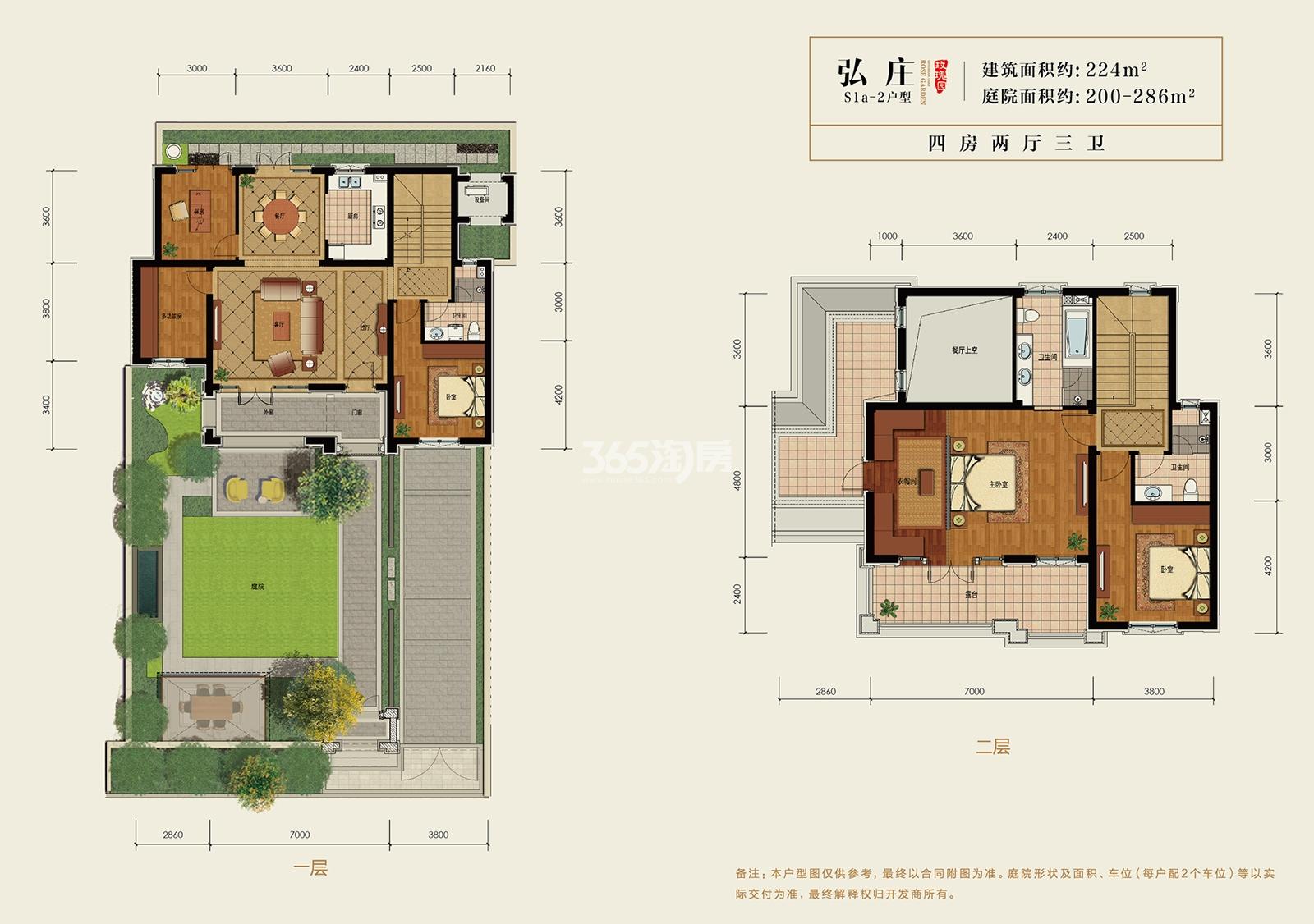 青山湖玫瑰园小法户型建面约224㎡
