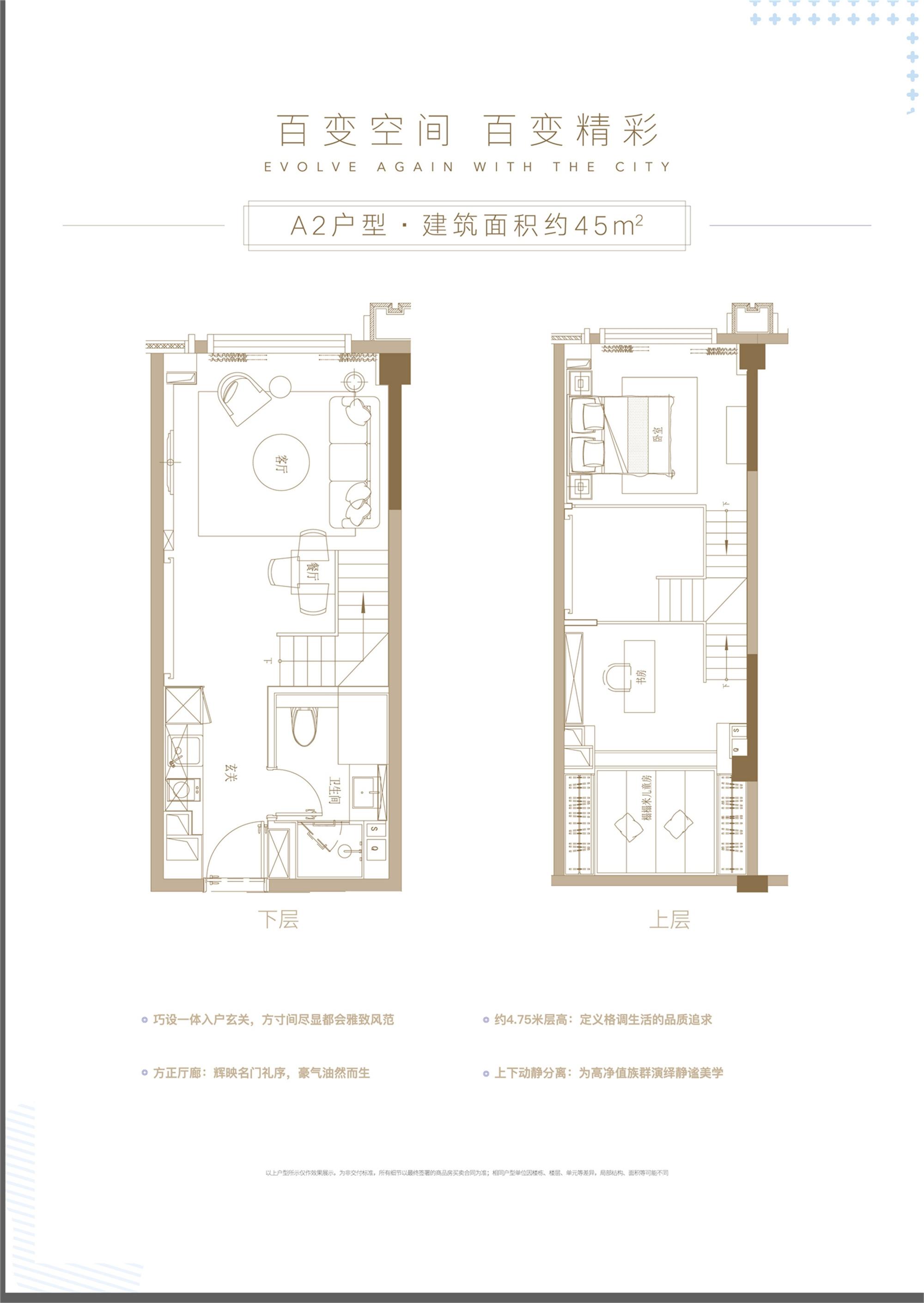 西溪宸悦公寓A2户型45方单钥匙设计