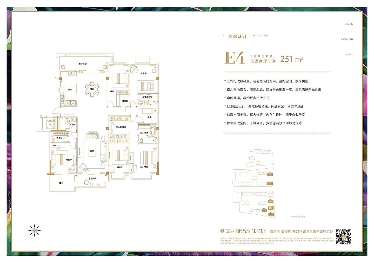 桃园世纪E4户型251㎡户型图_南京桃园世纪_南京365淘房