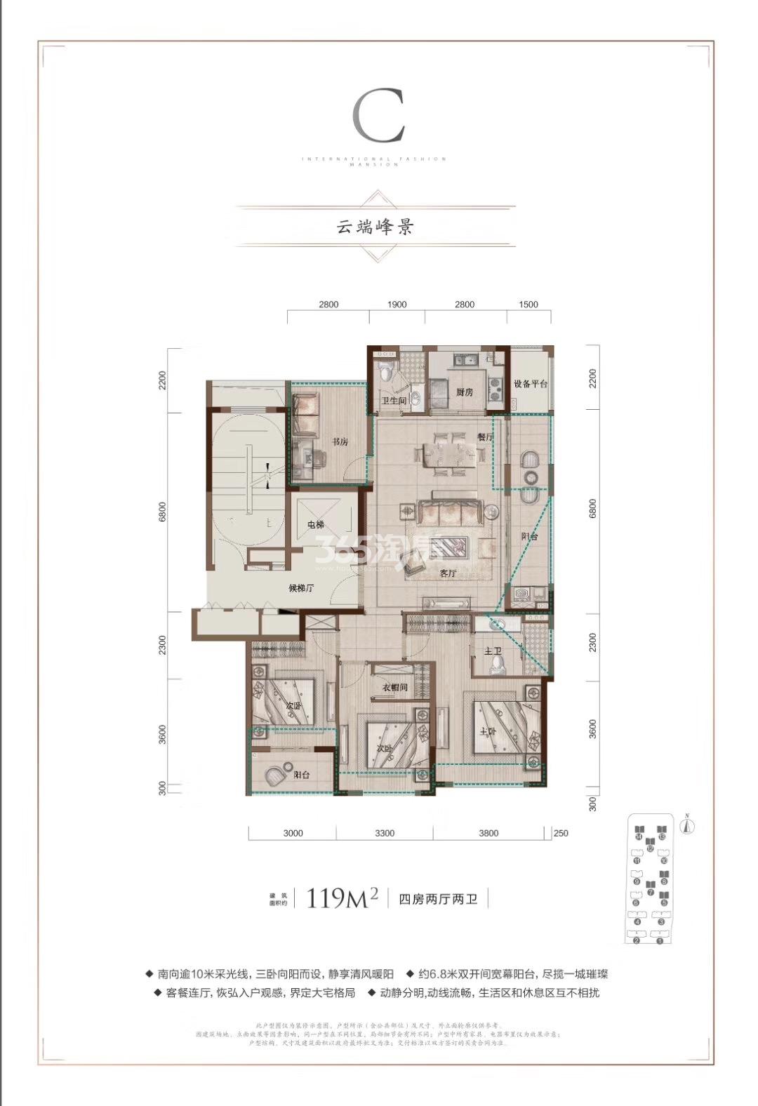 大家金钰府高层C户型119方（5、7、8、12-14#）