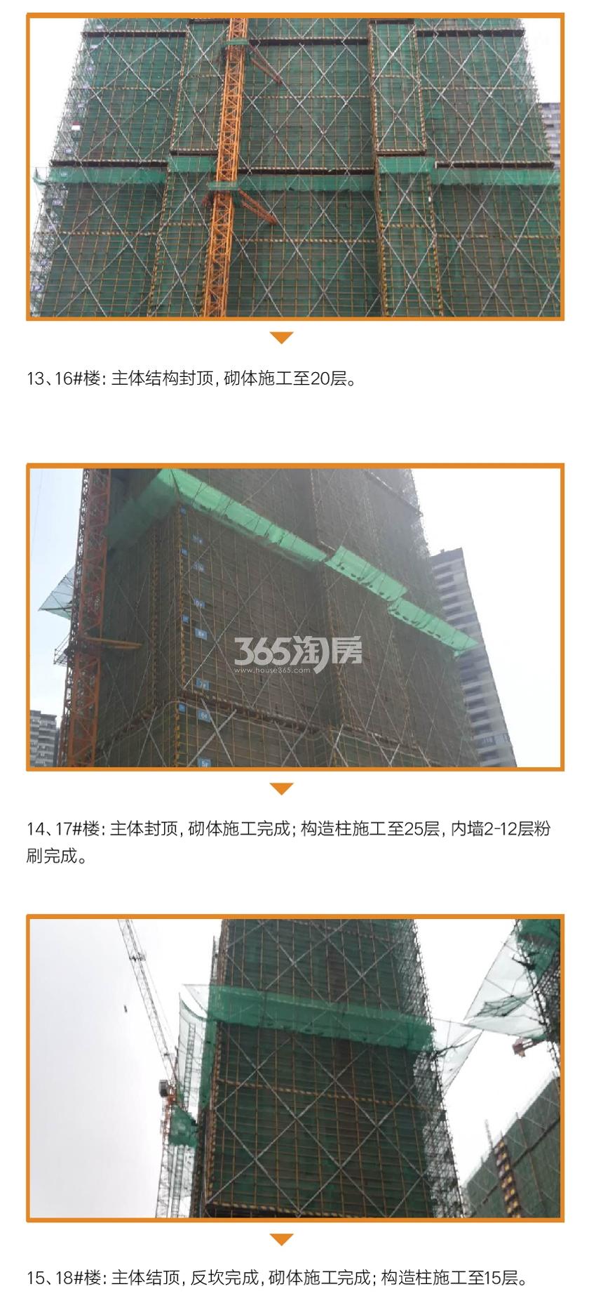 启宸公寓2020.06工程进展
