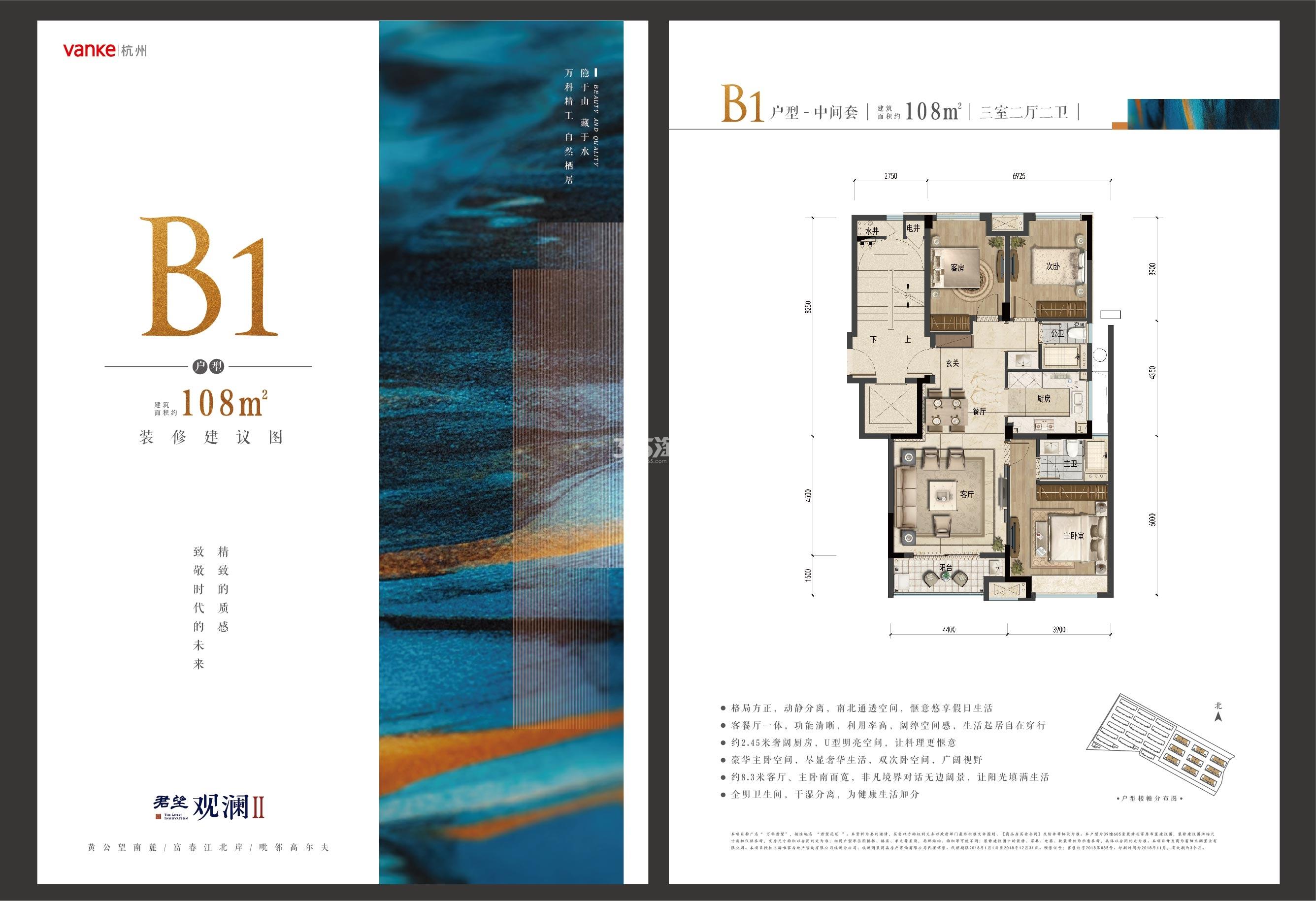君望花苑B1户型108方（中间套低密度多层）
