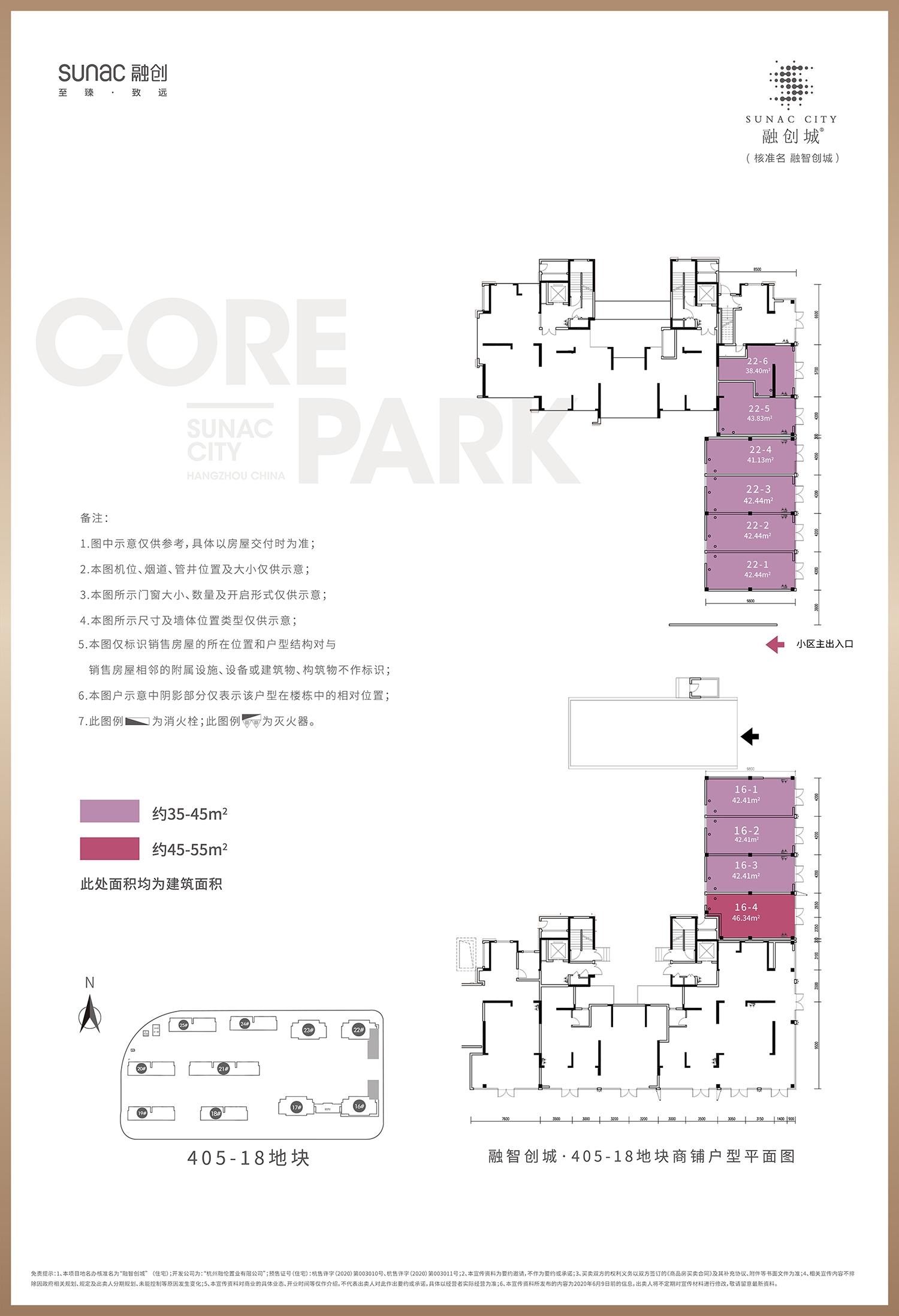 融智创城一期商铺户型分布