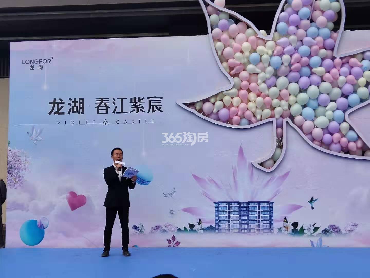 龙湖春江紫宸营销中心开放活动（2019.10.14）