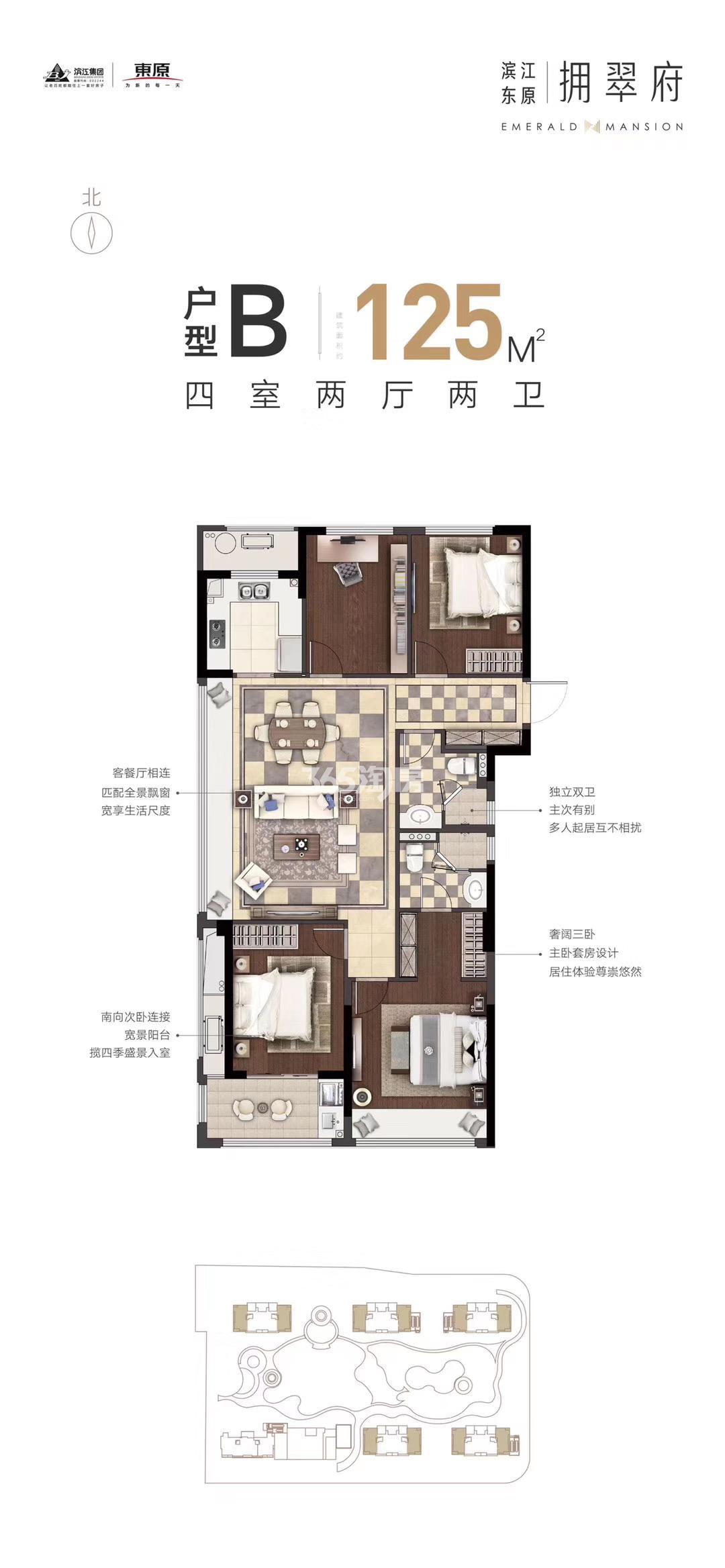 拥翠府户型图