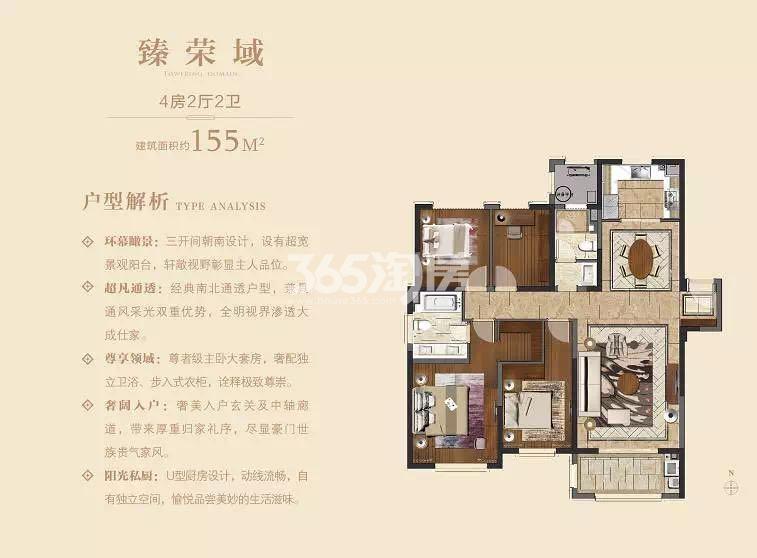 电建中储泛悦城市广场155㎡户型图_南京电建中储泛悦城市广场_南京365淘房